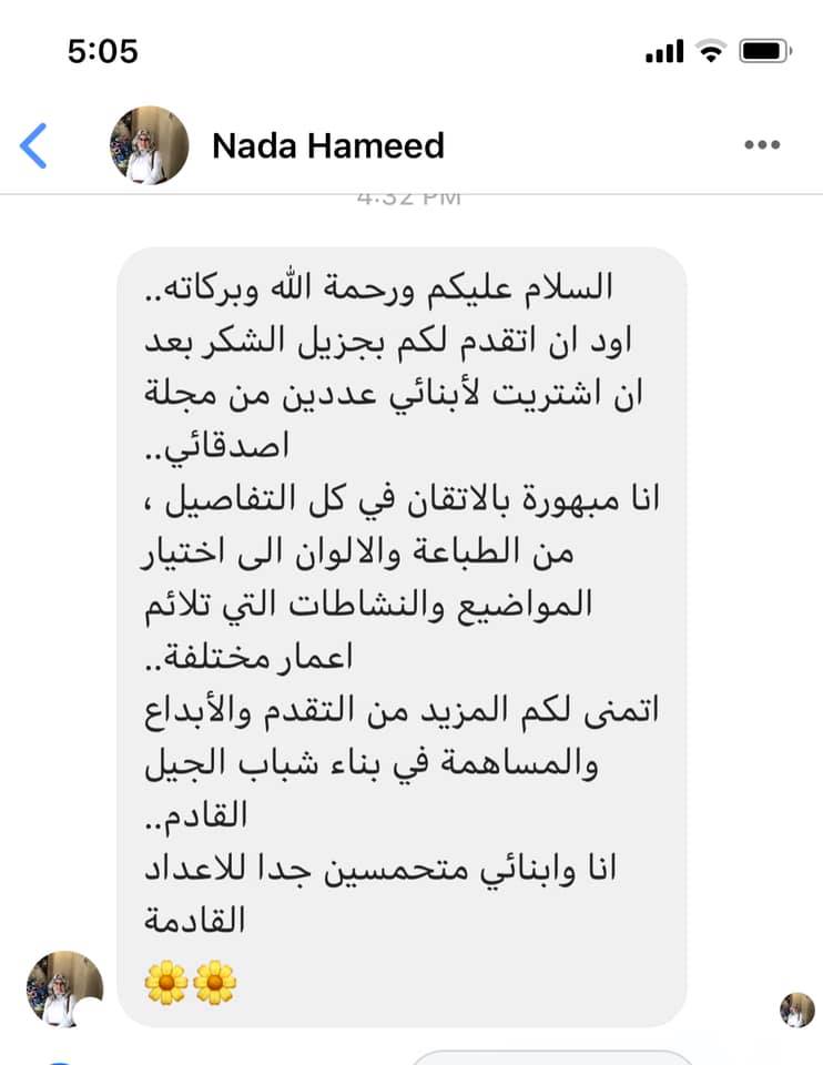 من الاراء الرائعة التي وصلتنا اليوم