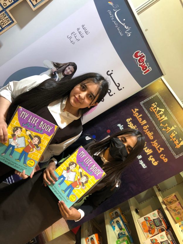 نبع .. الامل بجيل الغد على مدى عشرة ايام في معرض العراق الدولي للكتاب