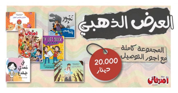 هدية رأس السنة من مجلة أصدقائي